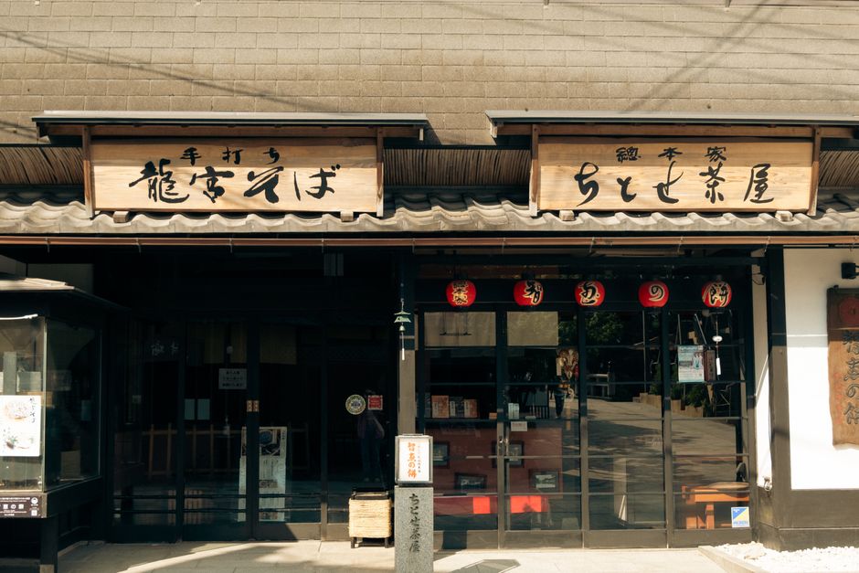 Charming Japanese storefront in Miyazu, Kyoto, showcasing traditional architecture.